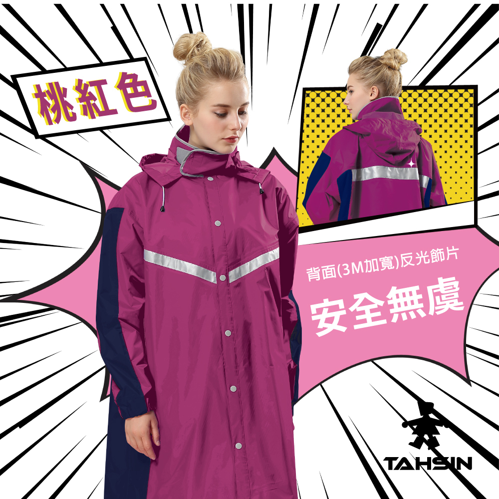 【達新牌】TS01連身式全開披肩雨衣 2XL/藍, , large