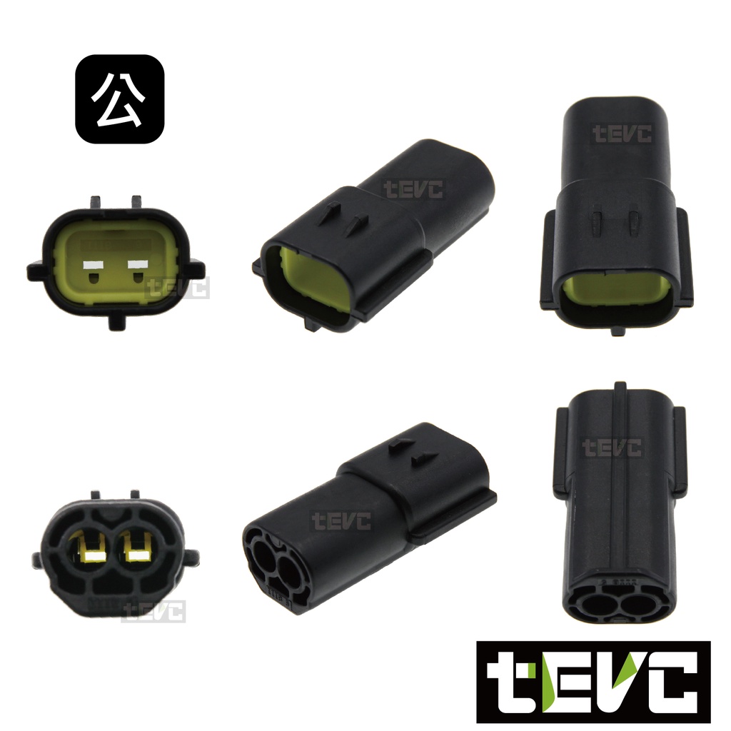 《tevc》1.8 C31 2P 防水接頭 車規 車用 汽車 機車 插頭 端子 快速接頭 溫度感知器 公母, , large