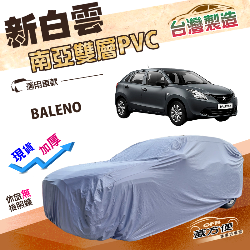 CAR COVER, , large