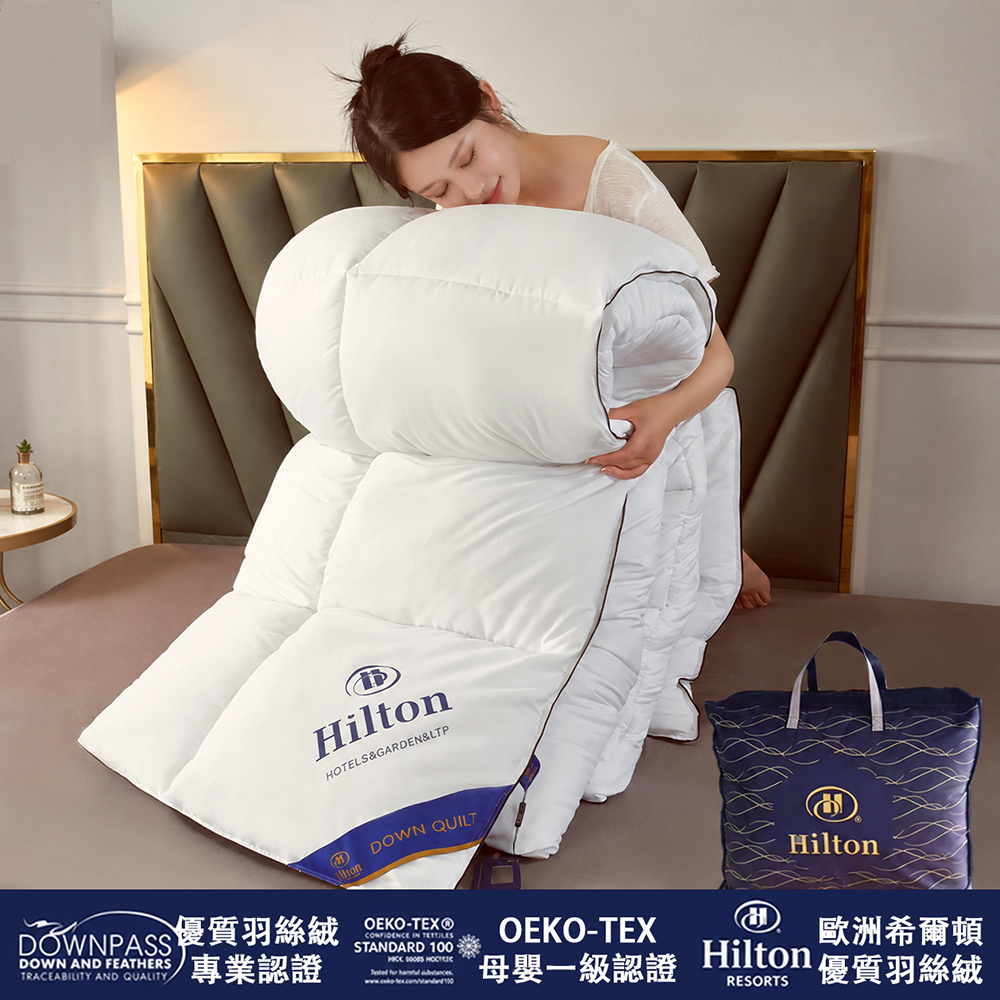 【Hilton希爾頓】五星飯店級羽絲絨被150&times;200CM（媲美鵝絨被蓬鬆觸感｜高蓬鬆羽絲絨填充｜柔軟親膚｜輕盈保暖｜雲朵般睡眠體驗｜, , large