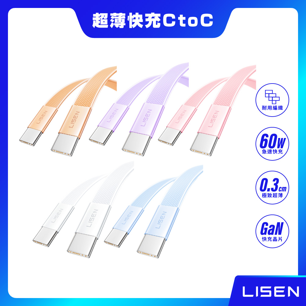 【LISEN】L601 AIR CABLE SERIES C TO C 60W 100cm BLUE, , large