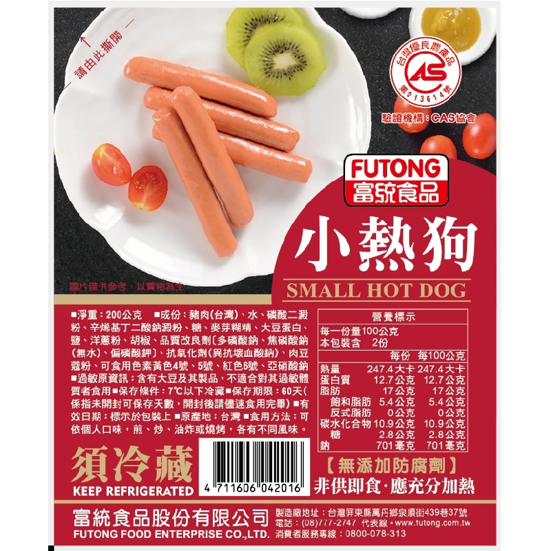 富統小熱狗, , large