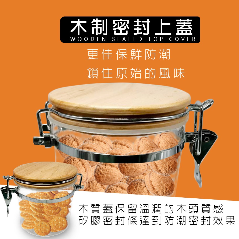 GS MALL 一入 橡木壓克力密封罐 (小) 收納罐 密封罐 密封收納罐 餅乾罐 保鮮罐 壓克力保鮮, , large