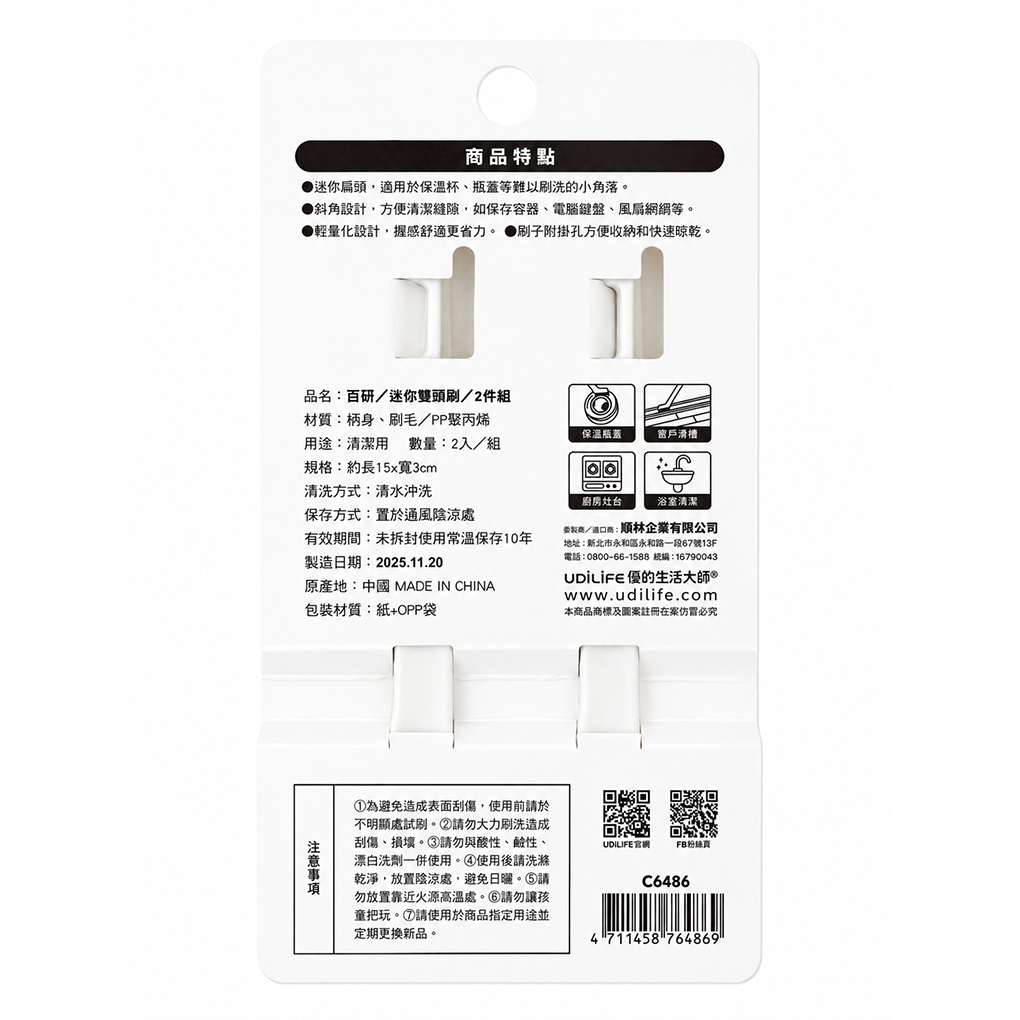 迷你雙頭清潔刷 2入組｜保溫瓶刷｜瓶蓋刷｜縫隙刷｜多功能清潔刷, , large