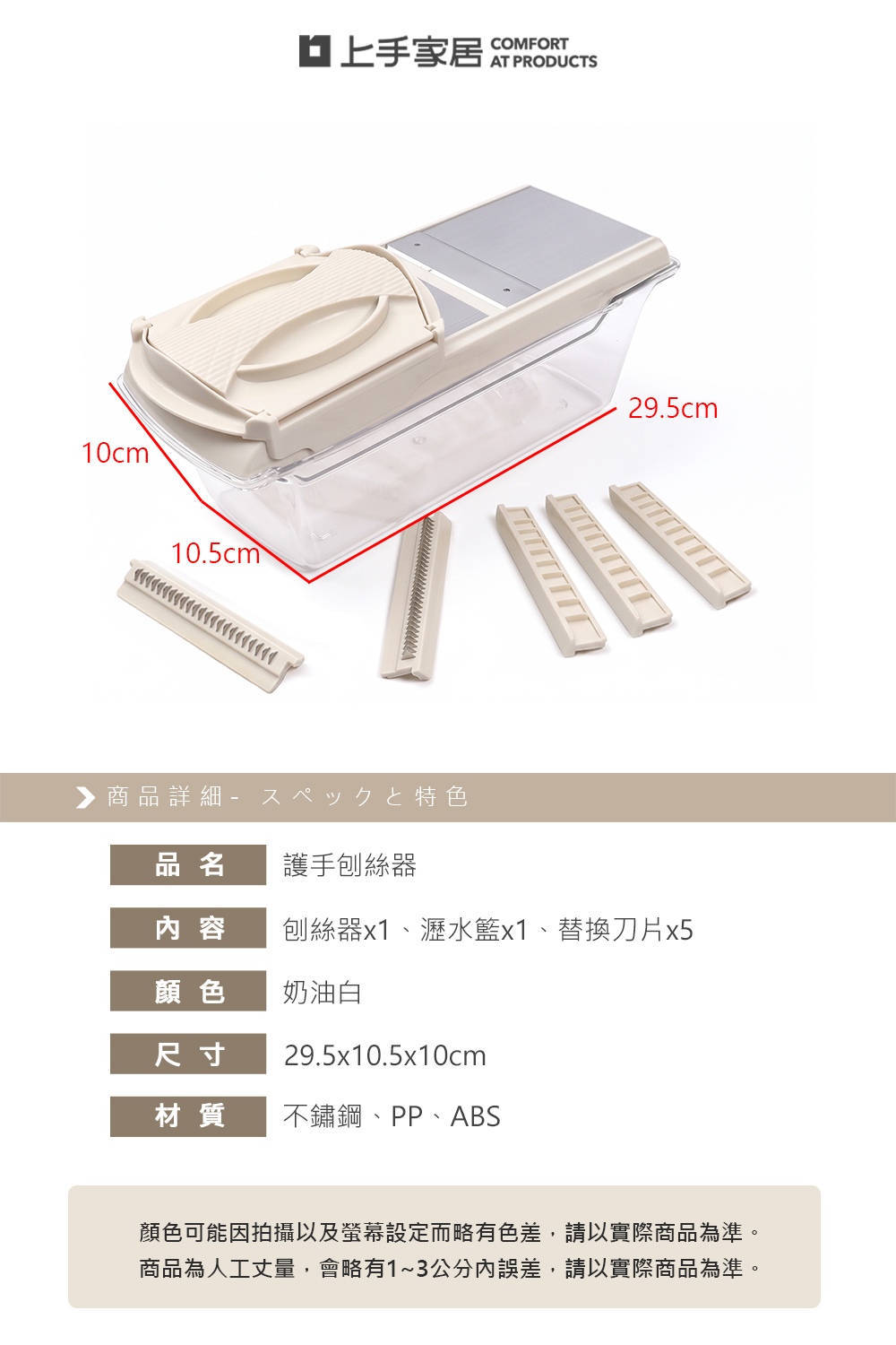 【上手家居】護手刨絲器(切絲器/切片器/切菜機/切菜器/刨絲/切絲神器), , large
