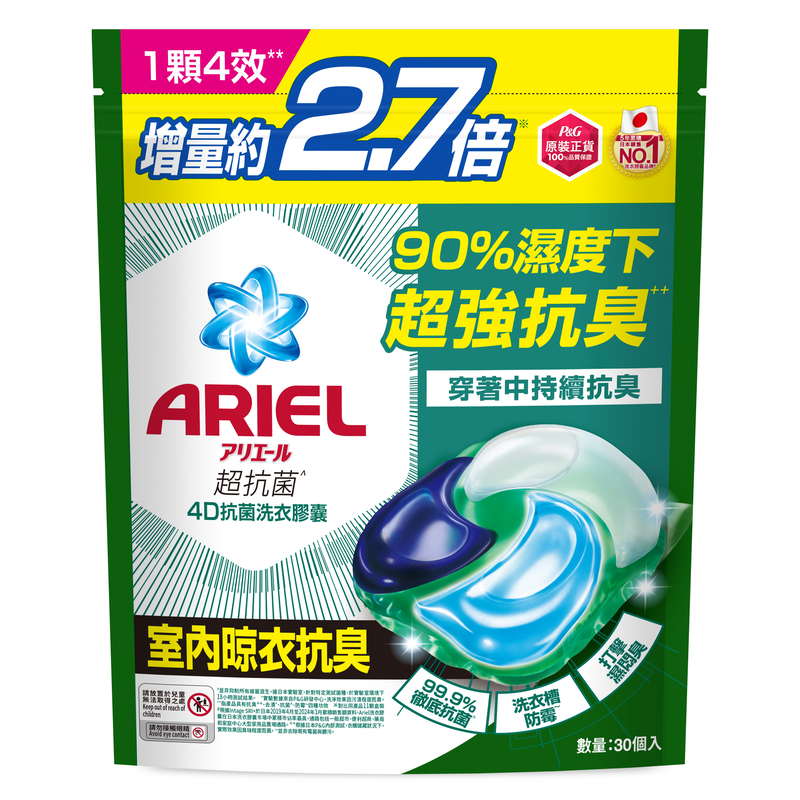 ARIEL 洗衣膠囊30顆袋裝-室內晾衣, , large