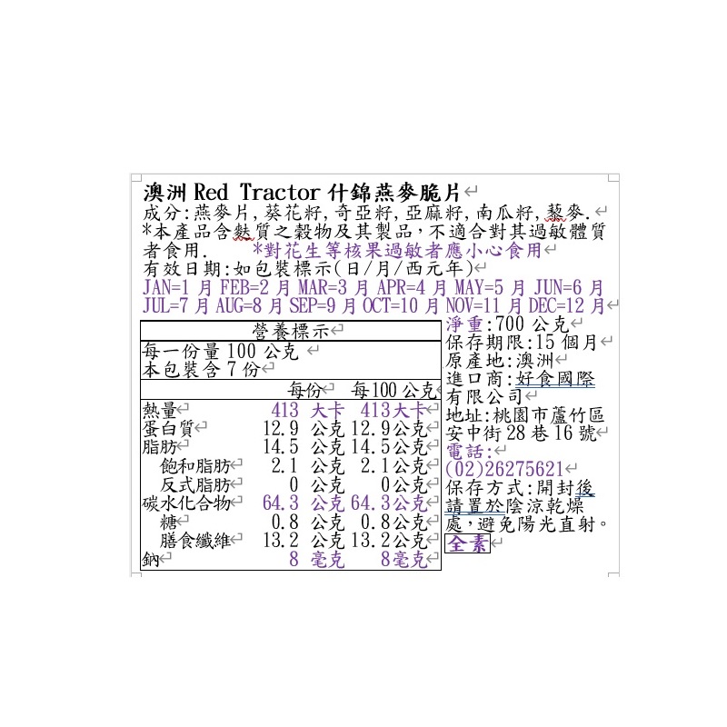 澳洲Red Tractor什錦燕麥脆片, , large