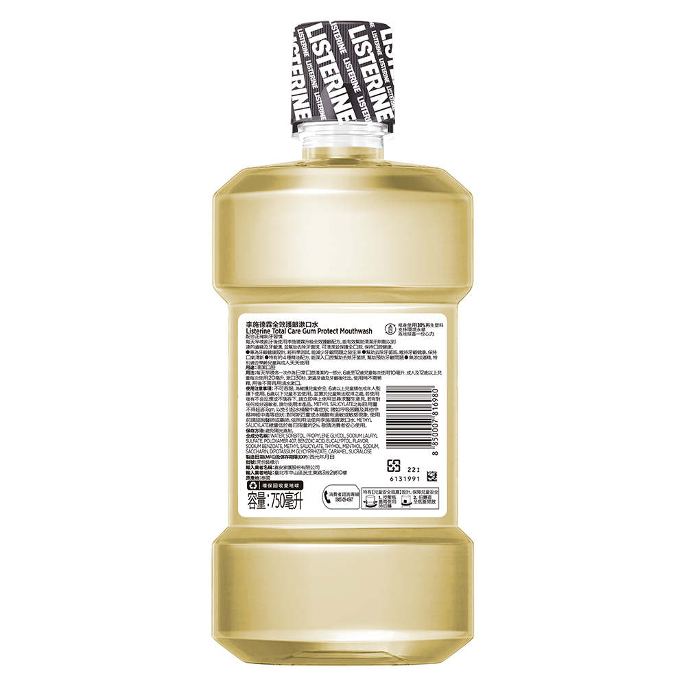 李施德霖全效護齦漱口水750ml, , large