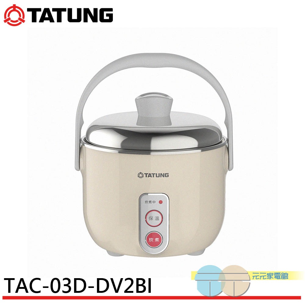 TATUNG 3-Cup Dual Voltage 220V Stainless Steel Cooker (For Overseas Use) TAC-03D-DV2BI, , large