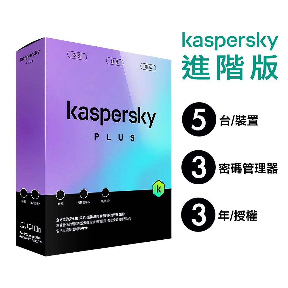 Kaspersky Standard, , large