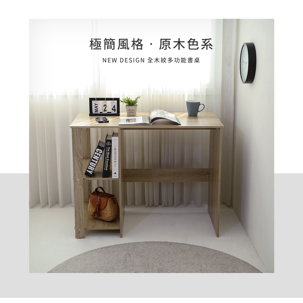 雙向可用 免運 澄境 低甲醛開放式層架雙向書桌96*50 DE019 書桌 工作桌 電腦桌 小學生 租屋 辦公桌, 漂流木紋, large