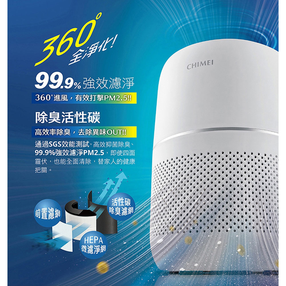 CHIMEI 360&deg; DC Energy-Saving Air Purifier AP-03SRC1, , large