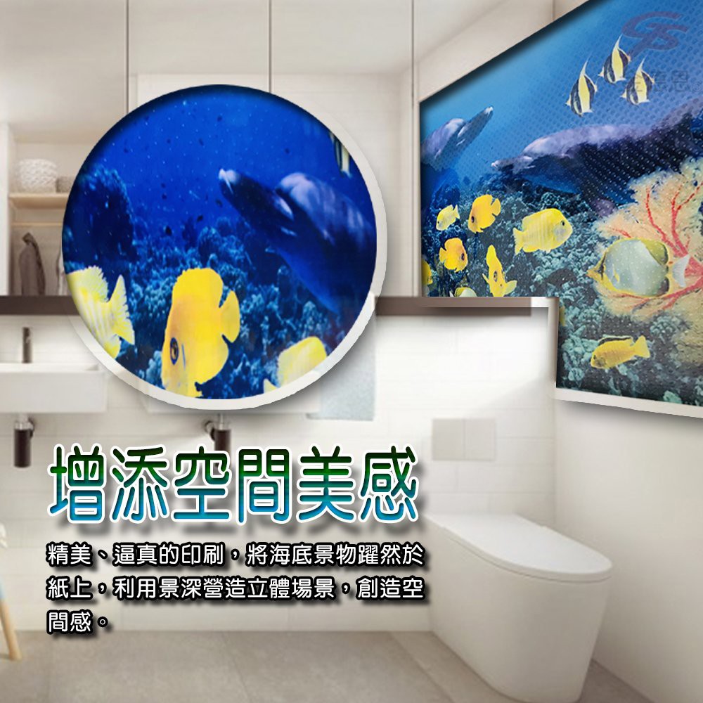 GS MALL 台灣製造 海底世界裝潢壁貼 150x58cm 海底世界壁貼 裝潢壁貼 壁貼 窗貼 家飾壁貼 4D壁貼, , large