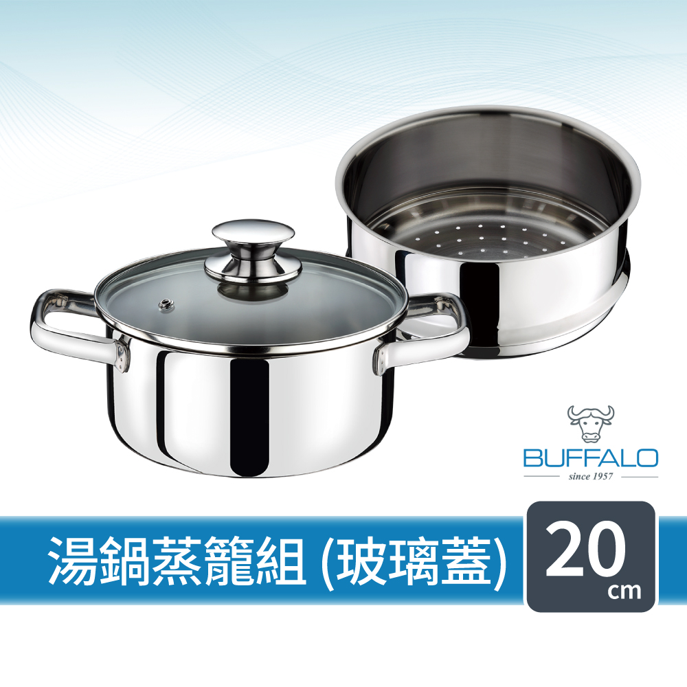 【Buffalo 牛頭牌】雅登歐風湯鍋蒸籠組20cm(玻璃蓋/304不鏽鋼湯鍋/蒸鍋/IH電磁爐可), , large