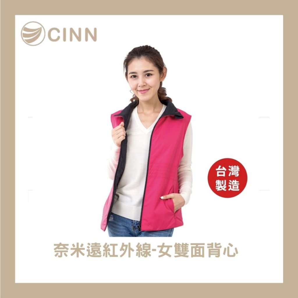 【卓瑩官方直營】奈米遠紅外線 女雙面背心【3L】 &mdash; 贈四季版頸圍, , large