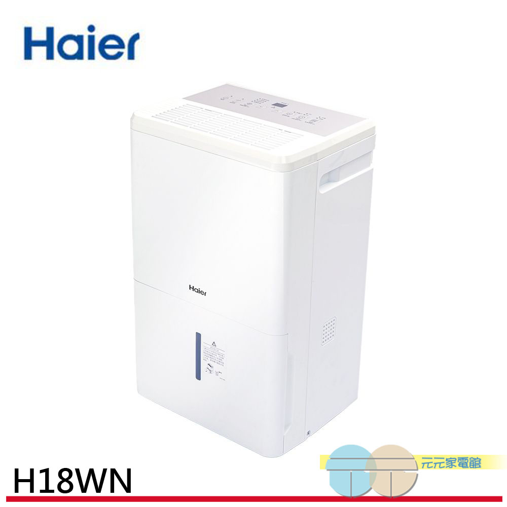 Haier 海爾 18L 一級能效 負離子清淨除濕機 H18WN, , large