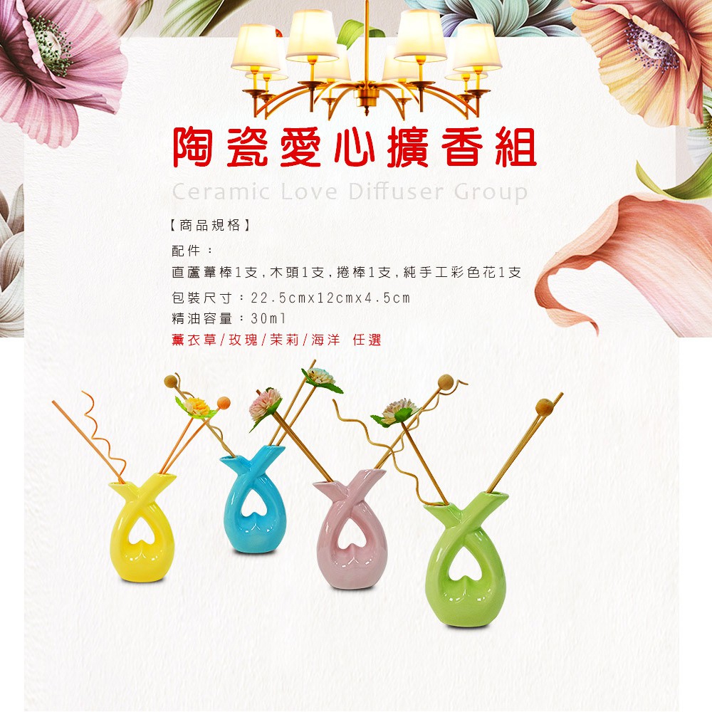 GS MALL 一組二入 心型精油香氛瓶 30ml 玫瑰精油 茉莉精油 海洋精油 薰衣草精油 擴香瓶 芬香瓶 香薰瓶, , large