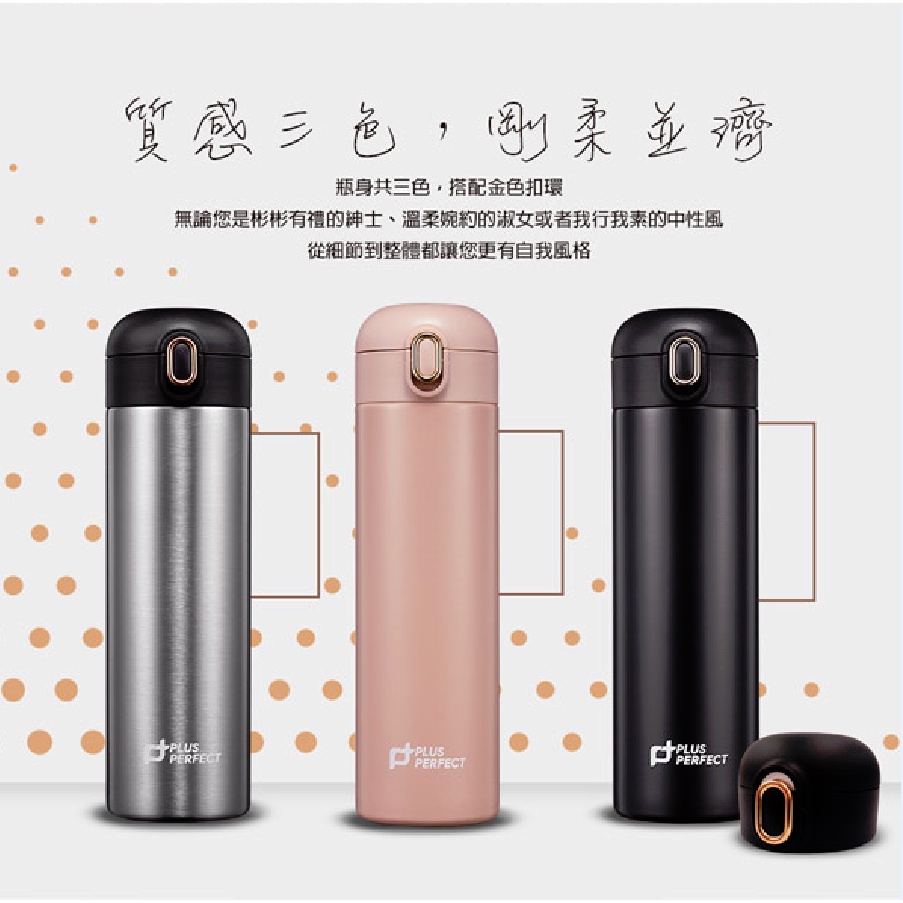PERFECT 理想牌 鈦品味彈蓋真空保溫杯 470cc不鏽鋼-Leidea樂德兒, , large