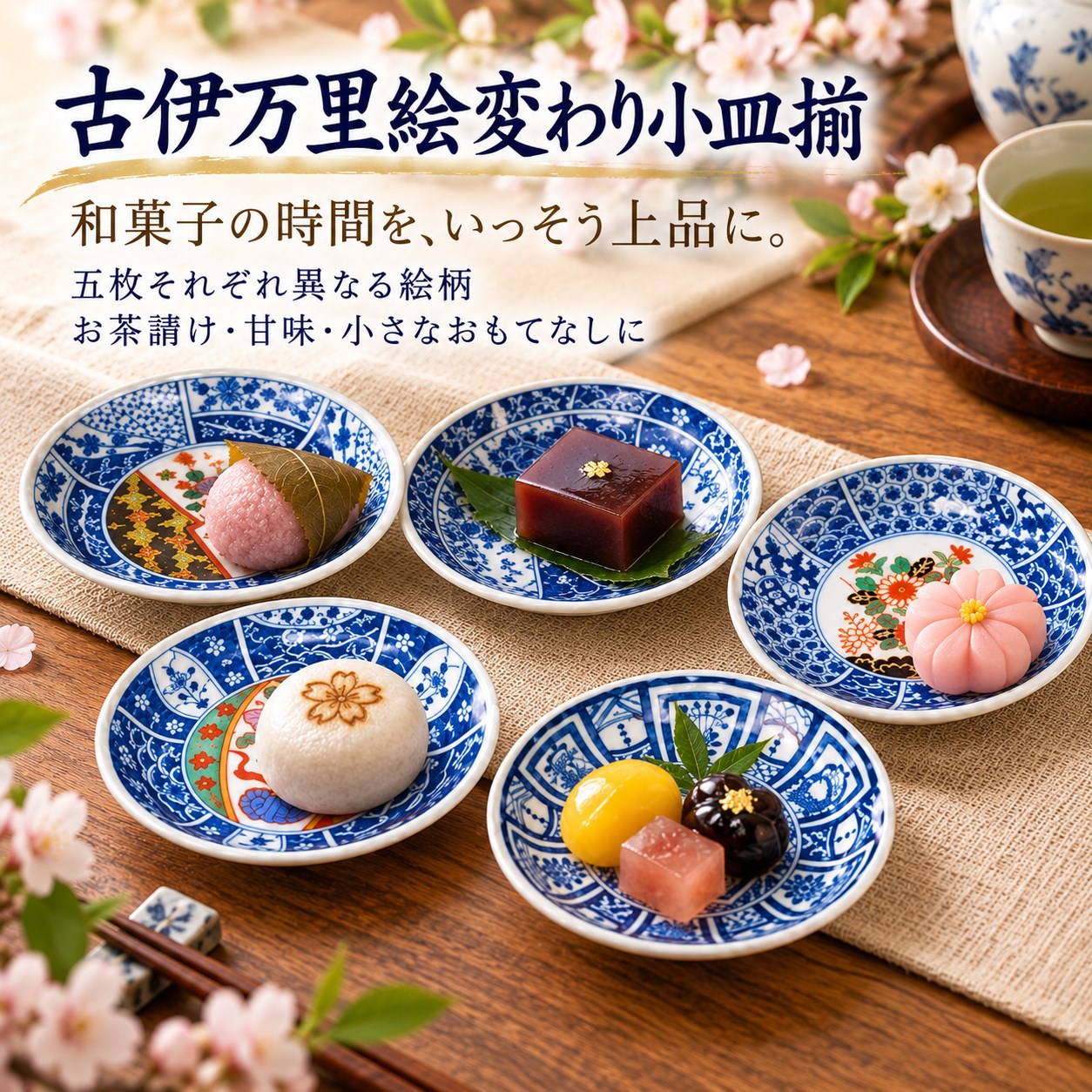 【HIYASU日安工坊】古伊萬里繪變小皿揃, , large