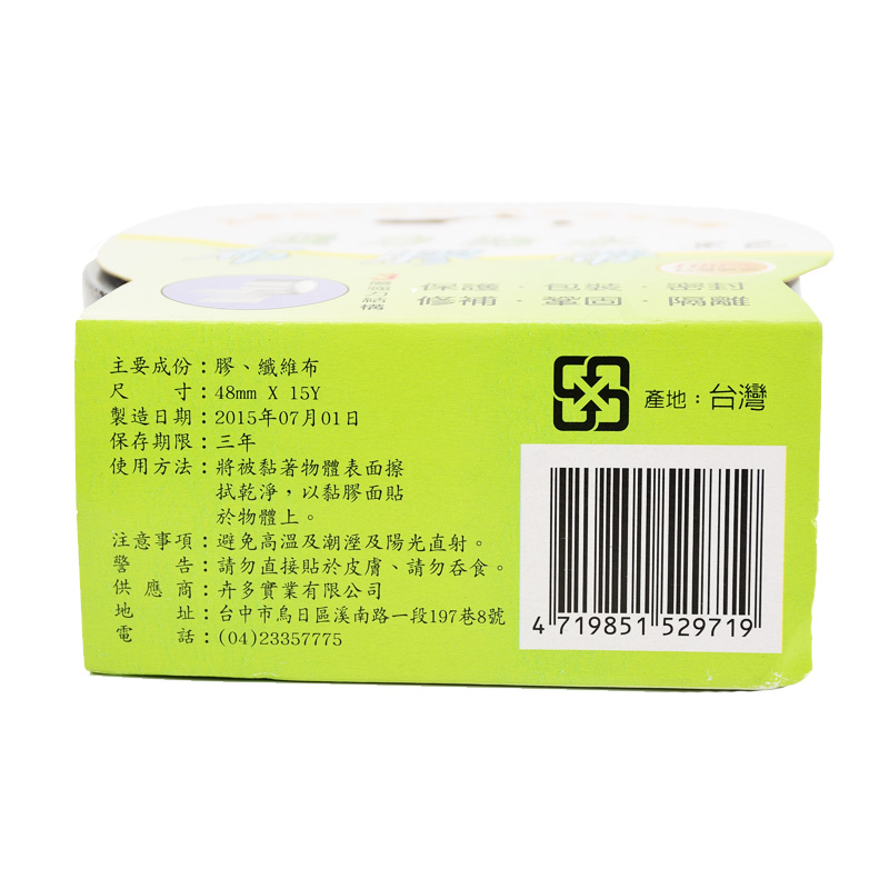 防水布膠帶/黑 48mm*15y, , large