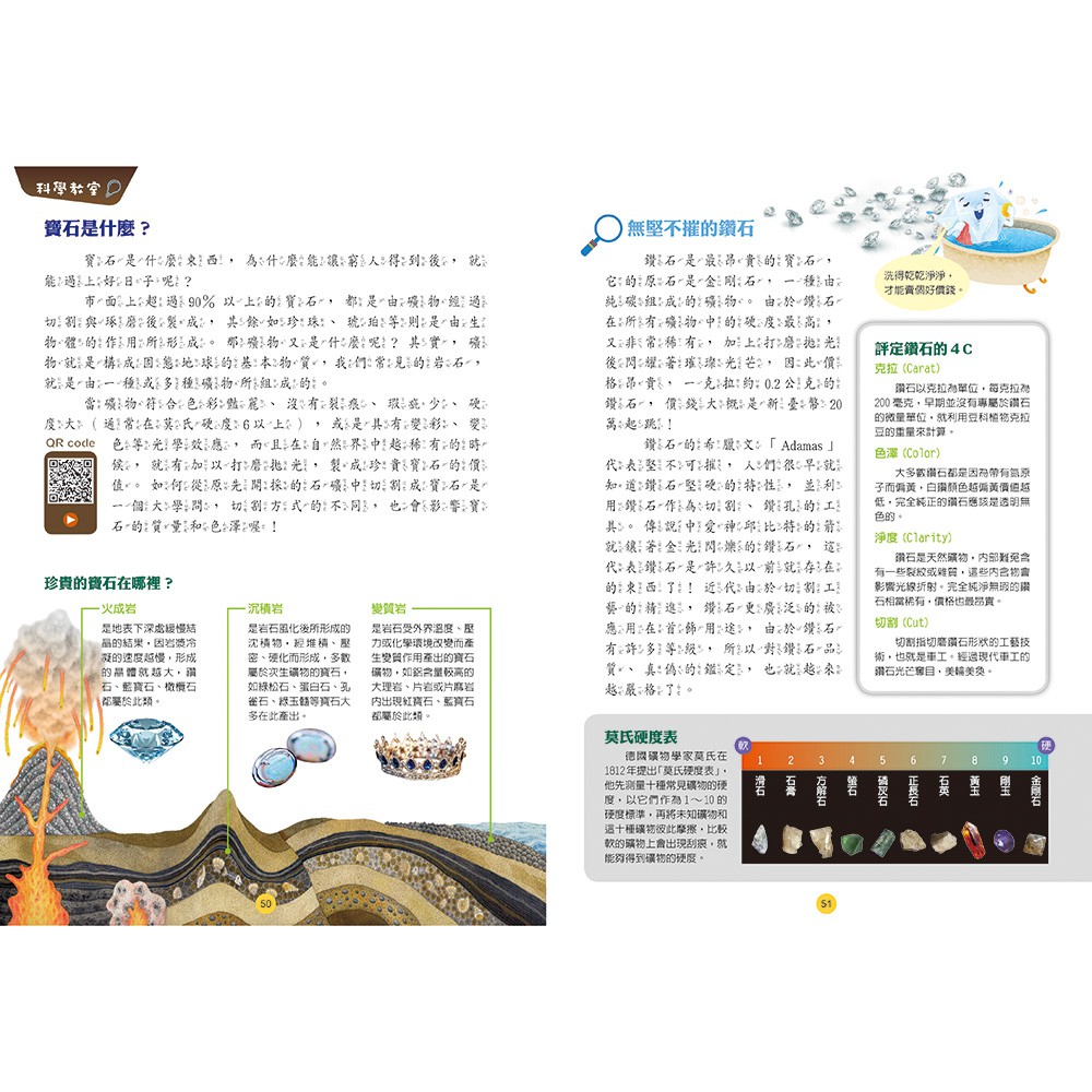 [小牛頓]故事中的科學：童話中的科學2 適合6-12歲 平裝全彩 搭科學影片隨掃隨看, , large