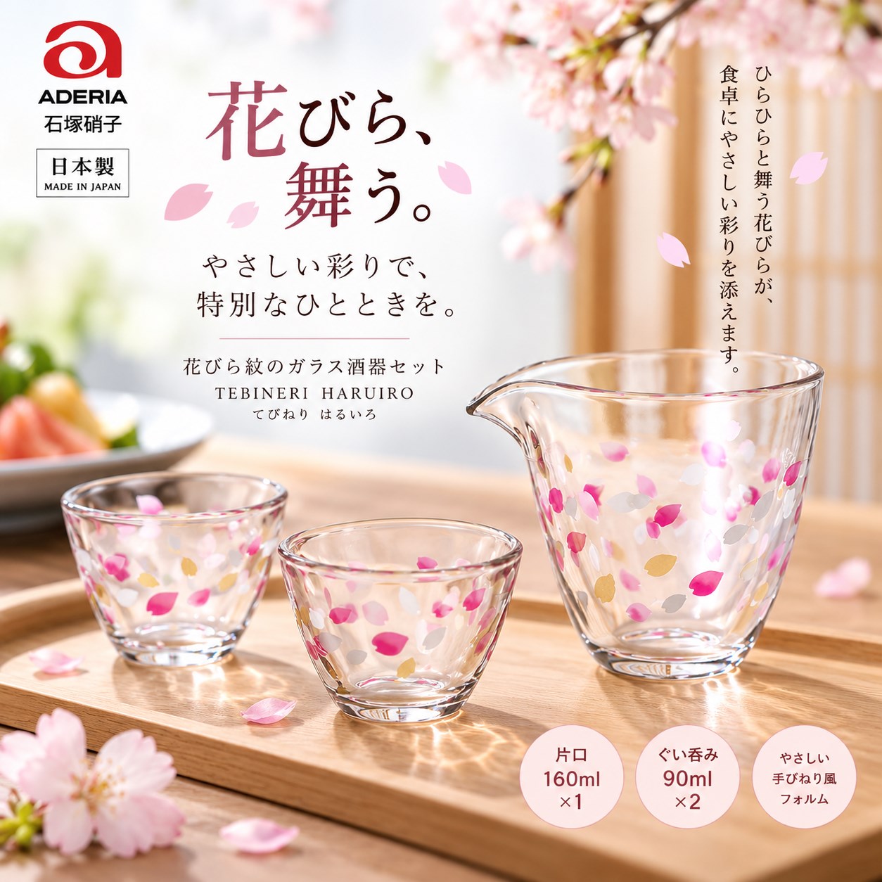 【HIYASU日安工坊】酒器杯組 花瓣紛飛, , large