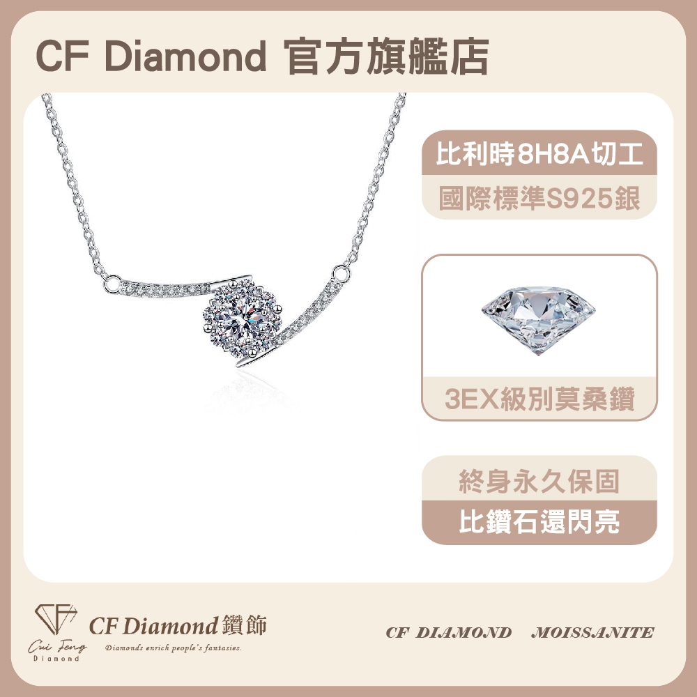 【CF鑽飾】項鍊 莫桑鑽《心花綻放》50分, , large