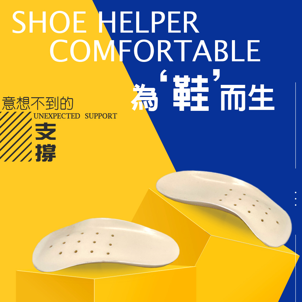 GS MALL 台灣製造 足弓型透氣鞋墊 支撐鞋墊 足弓鞋墊 透氣鞋墊 休閒鞋墊 鞋墊 足弓墊 鞋材, , large