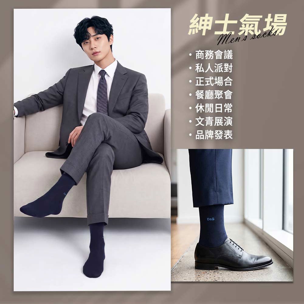 【D&G】6入組-精梳棉細針直角紳士襪(DG9005 舒適透氣 親膚柔軟 男襪), , large