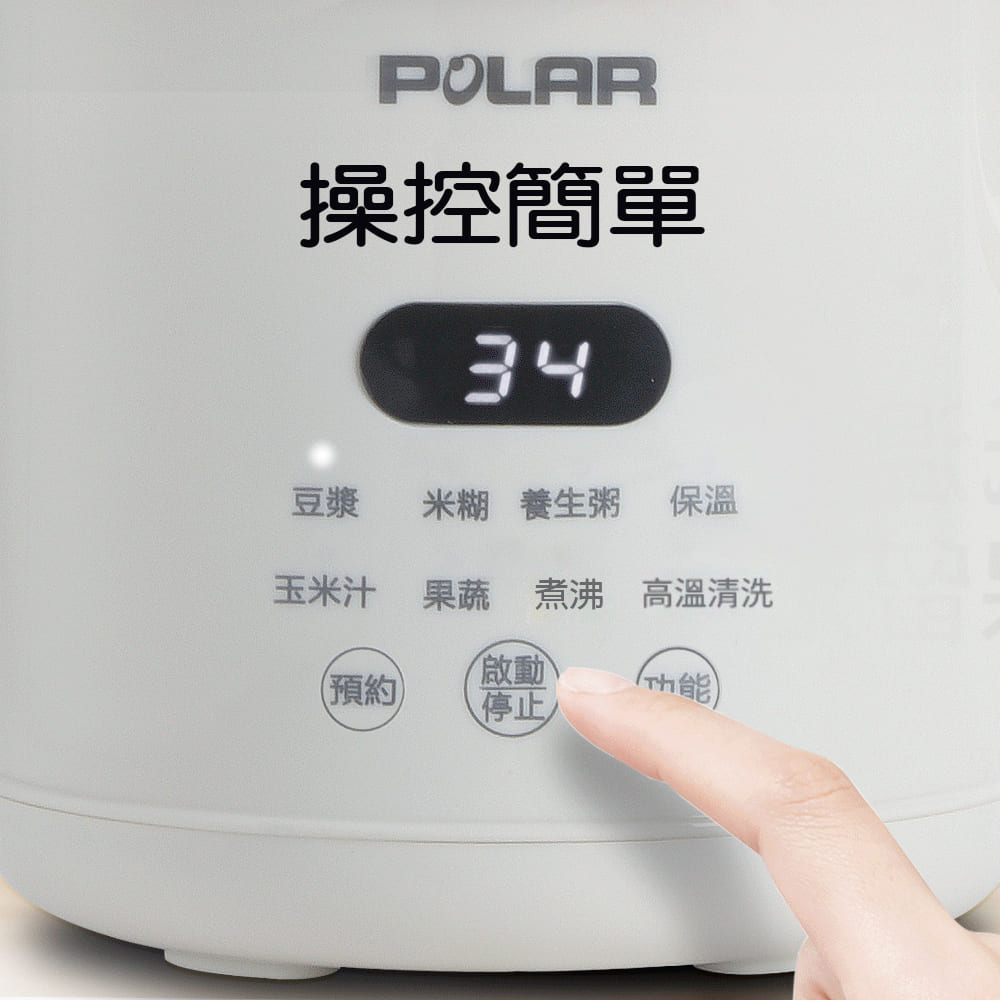 POLAR 普樂 調理養生豆漿機 PL-6012, , large