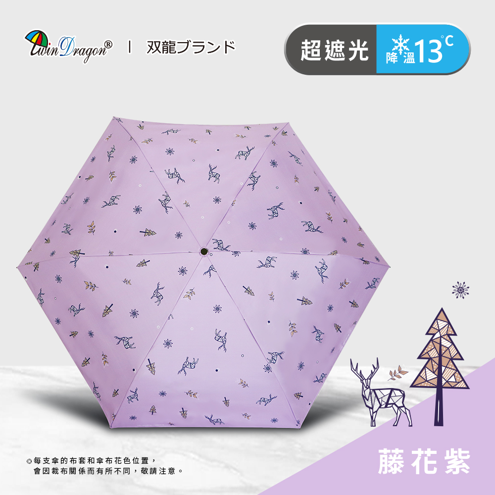 [ Twin Dragon]Nordic Ultra-Light Real Carbon Fiber 3-Fold Umbrella &ndash; UV Protection & Rain Umbrella (B8034B) &ndash; Wisteria Purple, , large