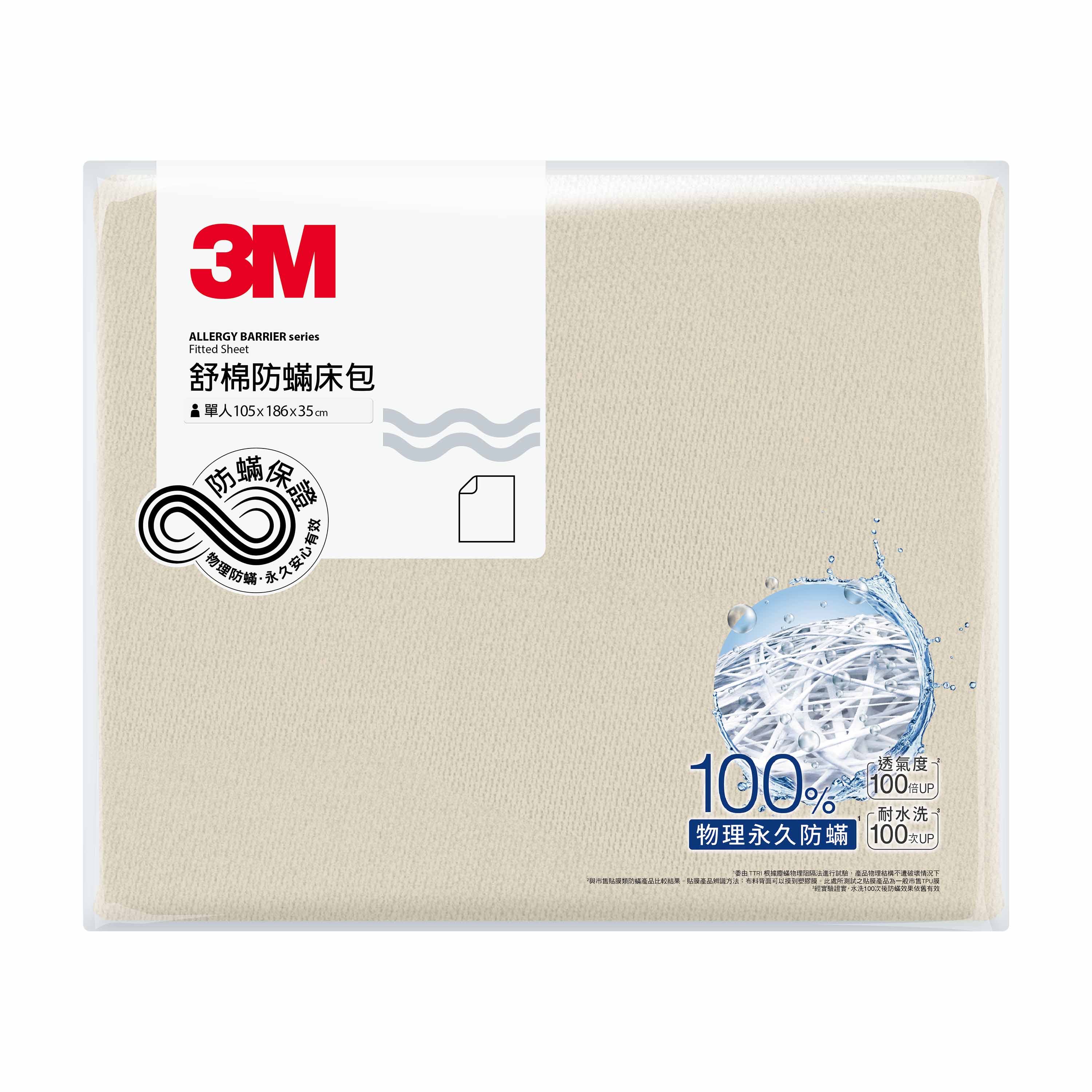 3M AB Cover-Fitted Sheet5x7, , large