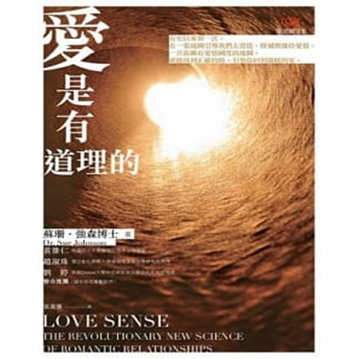 (全新書優惠價)愛是有道理的, , large