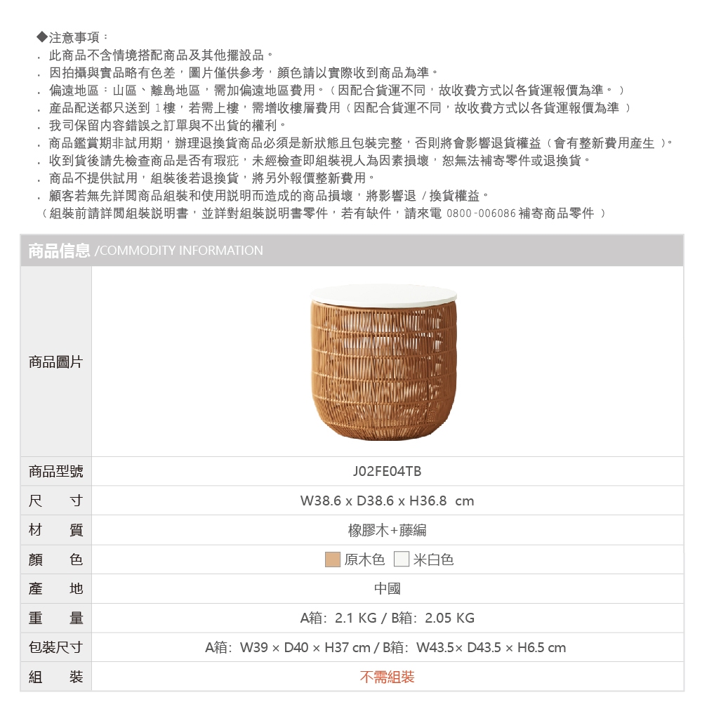原木米白藤編收納床頭櫃 玩具收納筐 手工編織筐 客廳邊几 實木蓋置物籃 床頭櫃 J02FE04, 米白色, large