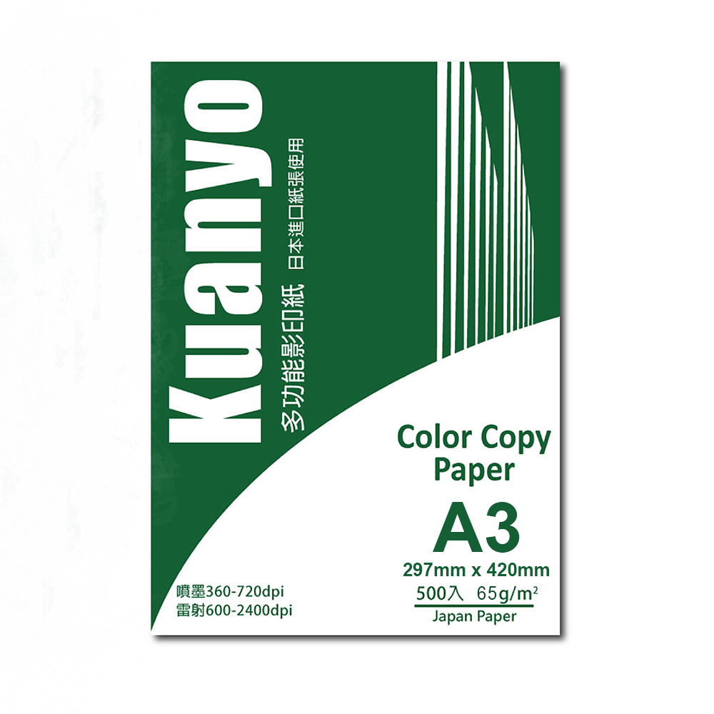 【Kuanyo】日本進口 A3 彩色雷射/影印/噴墨多功能紙 65gsm 500張 /包 AS65, , large
