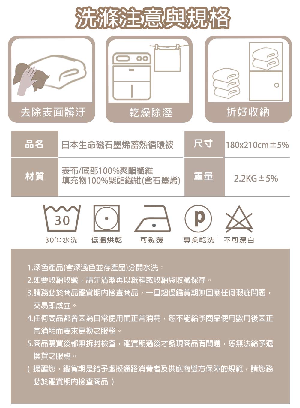 【日本旭川】生命磁石墨烯蓄熱循環被 保暖 熱能循環被 石墨烯冬被, , large