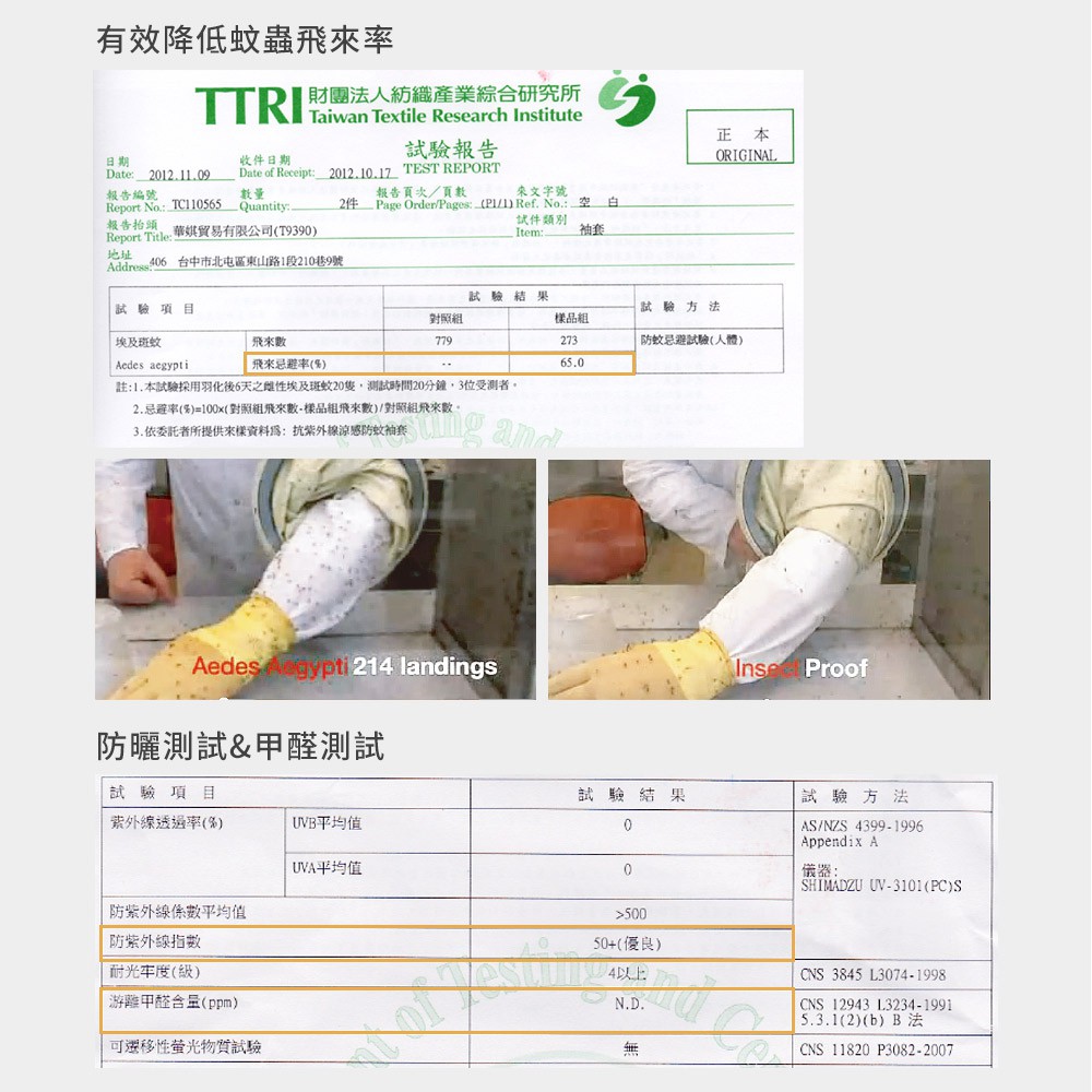 貝柔MIT台灣製高效涼感防蚊抗UV袖套-反光款 丈青(加大款), , large