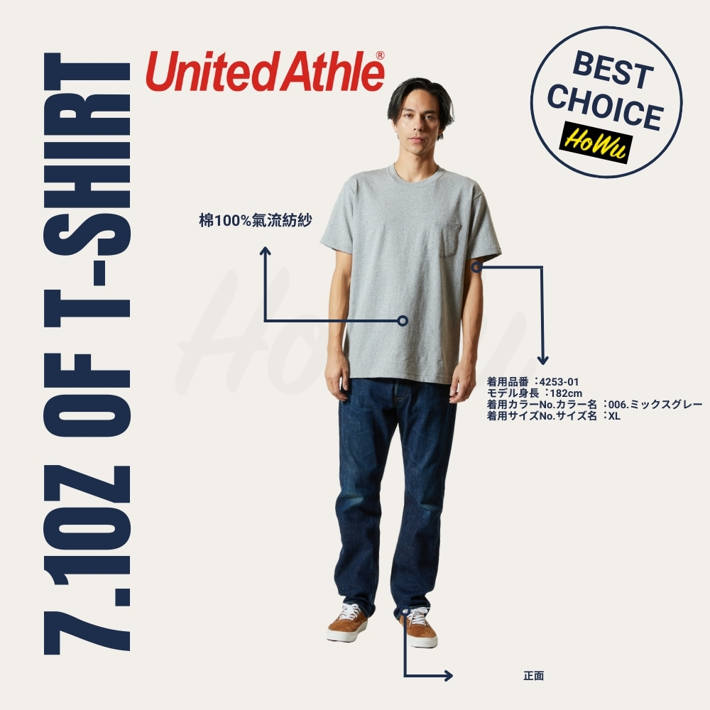 【United Athle】7.1oz Japanese Premium Soft Cotton Heavyweight Pocket Short-Sleeve T-Shirt (4253-01) | Howu Good Things Mall (UA Plain Color T-Shirts), , large