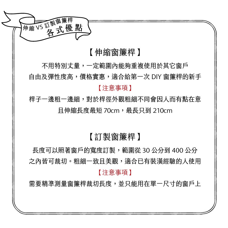 【Colors】雙桿 伸縮窗簾桿 帽頭 伸縮範圍 70-120cm / 120-210cm 古典系列 金屬桿 造型桿 裝飾 桿子, , large