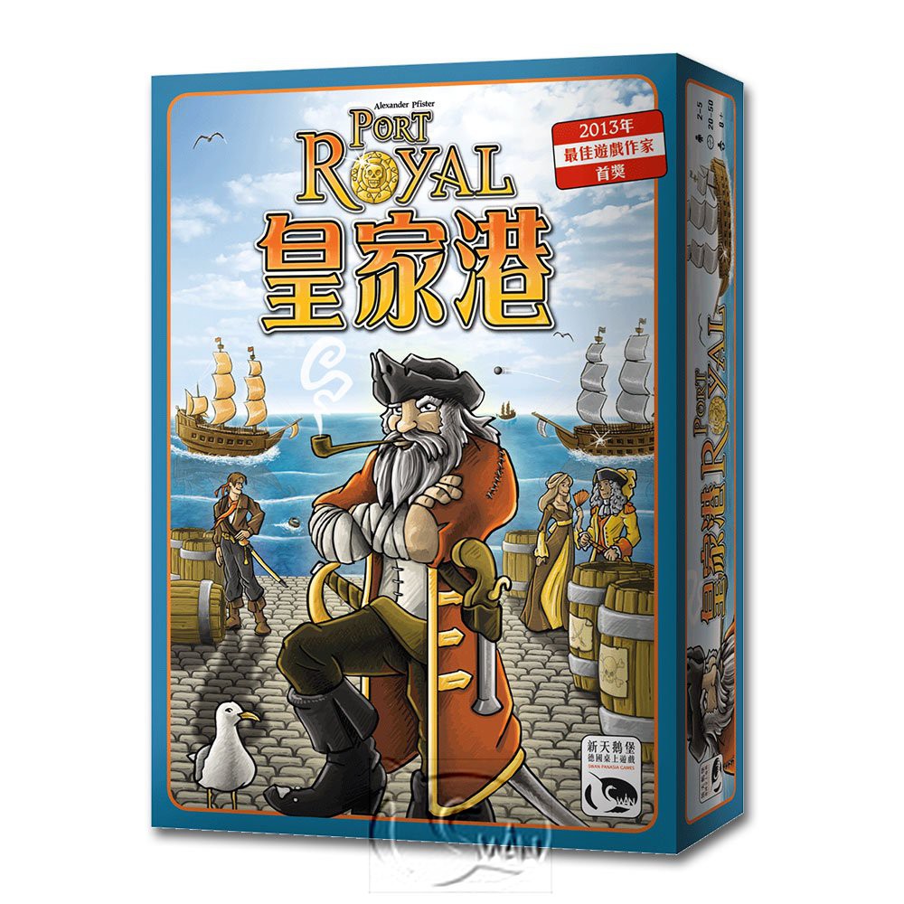 【新天鵝堡桌遊】皇家港, , large