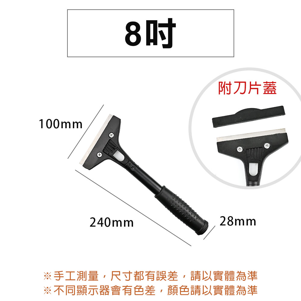 強力刮刀, , large
