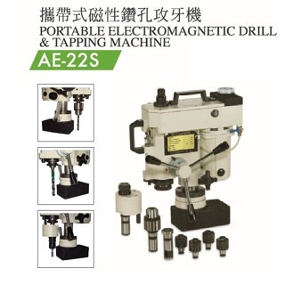 WIN五金 台灣製造 清山牌 <AE25S-220V> 磁性鑽孔機 磁性鑽台 鋼構鑽台 磁力鑽孔機 攻牙機 鑽孔機, , large