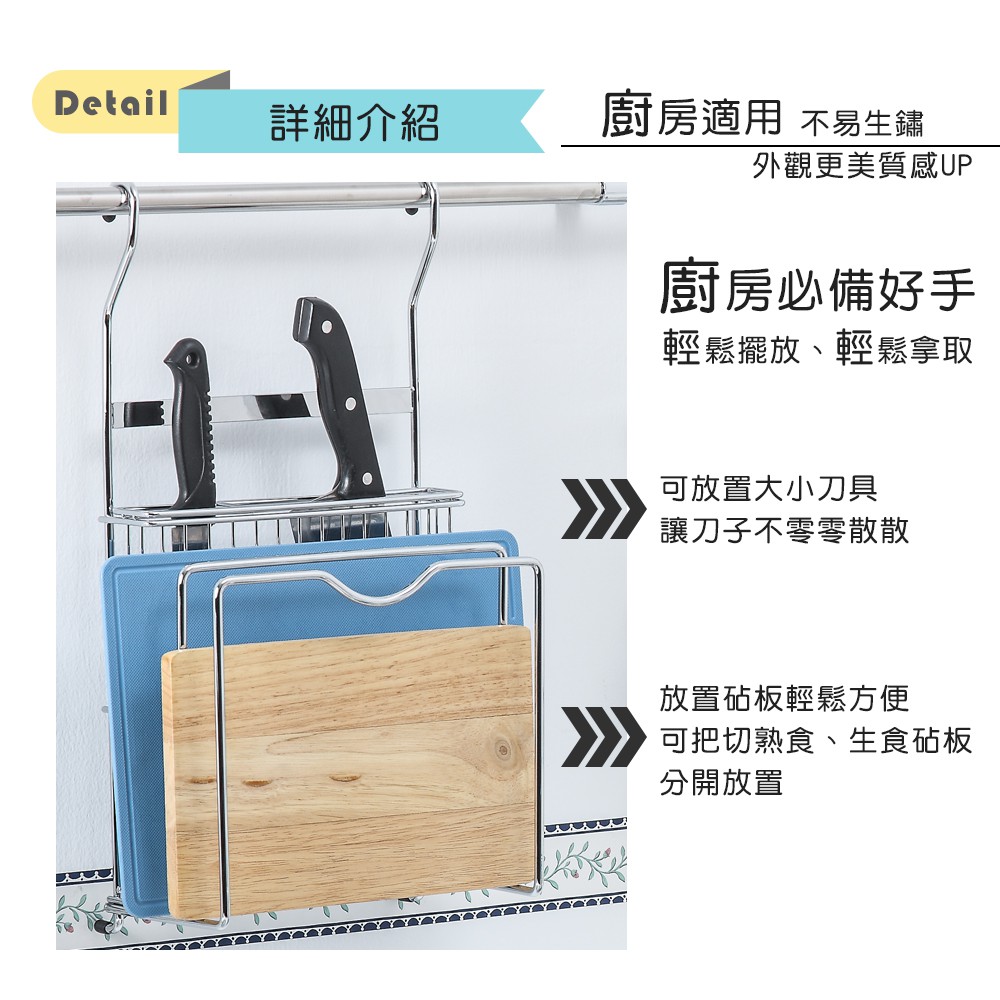 【HomeMax】吊掛式刀具砧板架304不鏽鋼/置物/廚房/收納/掛勾 ●台灣製造●＜C29020-1＞, , large