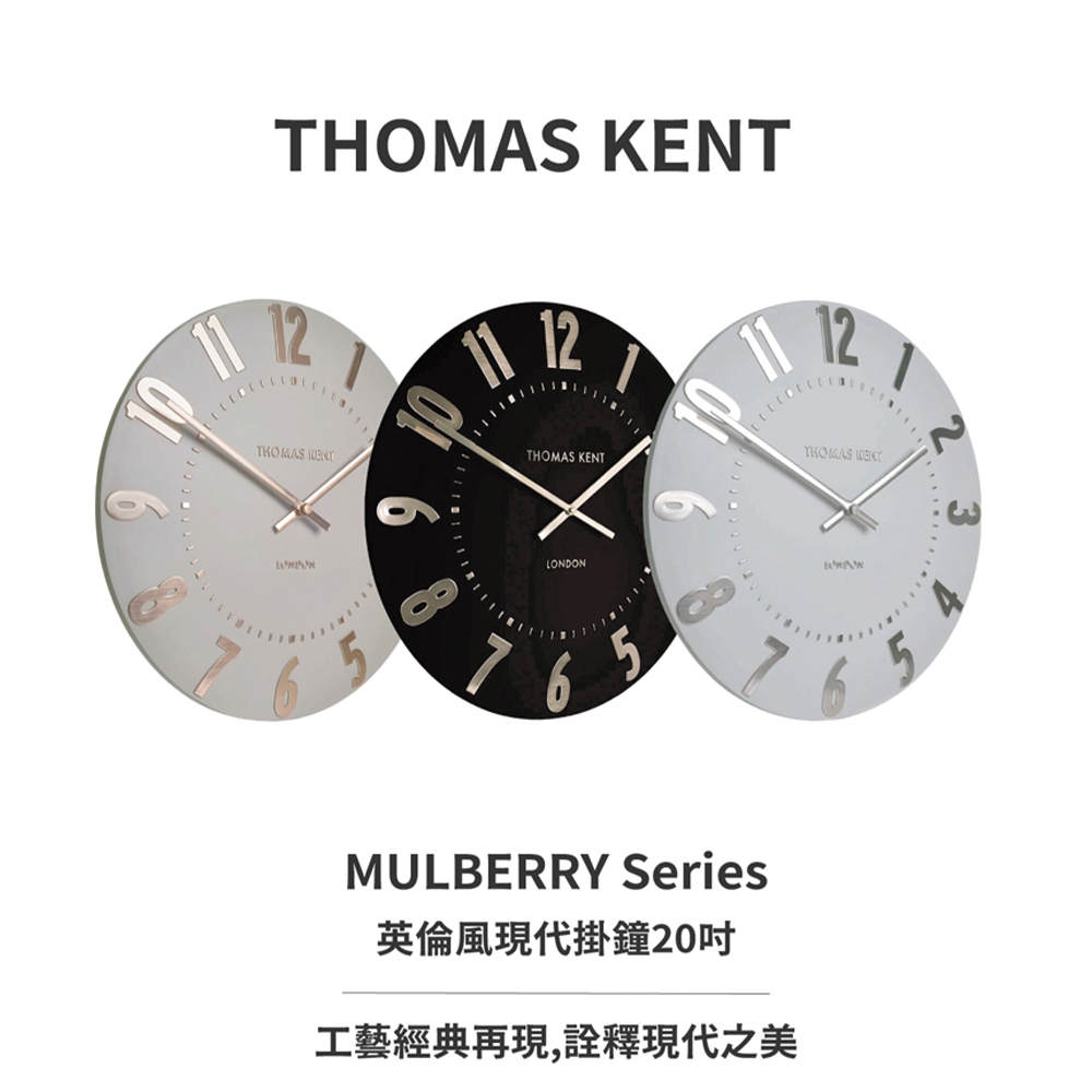 【Thomas Kent】MULBERRY 20吋 英倫風現代 靜音掛鐘 銀雲, , large