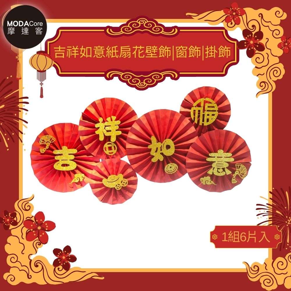 Spring Festival decoration, , large