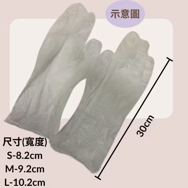 【御生活五金百貨】顆粒加長拋棄式手套長30cm S/M/L號, , large