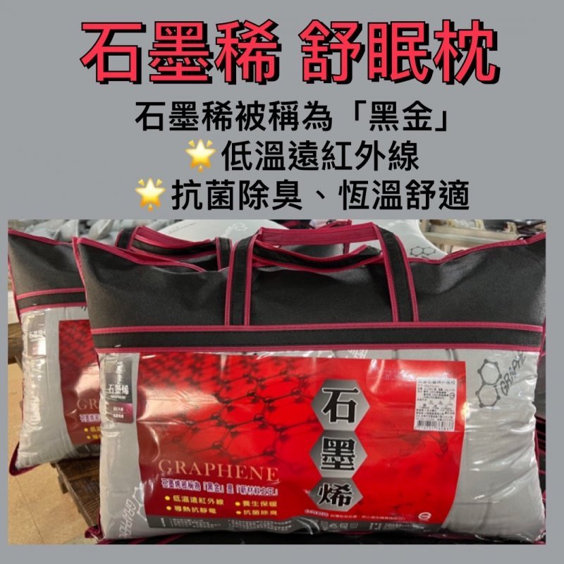 [凱美棉業] (贈枕頭套) MIT台灣製 石墨烯舒眠枕 抗菌除臭 防蟎抗菌 透氣枕頭, , large
