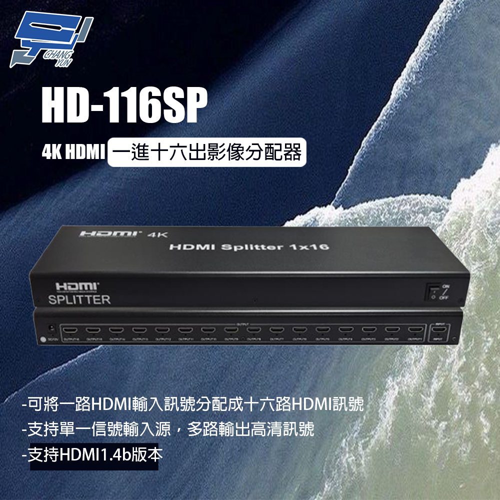昌運監視器 HD-116SP 4K HDMI一進十六出影像分配器, , large