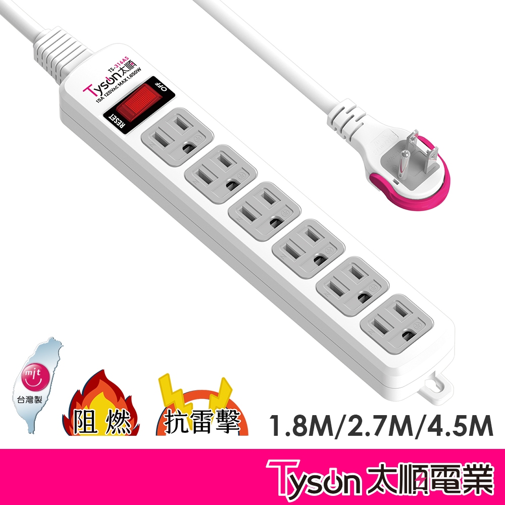 Tyson太順電業 台灣製 1切6座 3孔延長線 【現貨】多尺寸 316AS 延長線 安全防火 拉環扁插 耐用 耐摔, , large