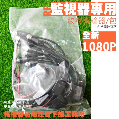 昌運監視器 絞線傳輸器 Cable線網路線RF適攝影機DVR CVI TVI AH 10入/包, , large